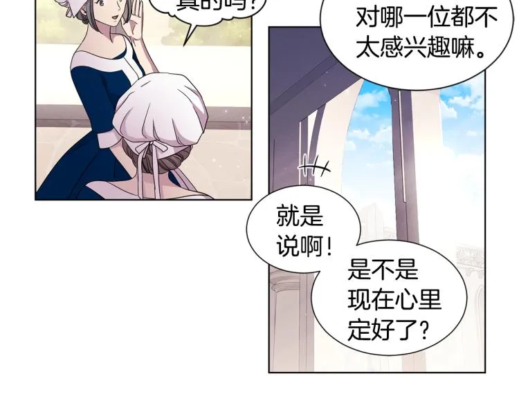 第77话 恶毒公主 第5页