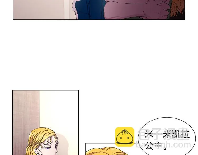 第77话 恶毒公主 第7页
