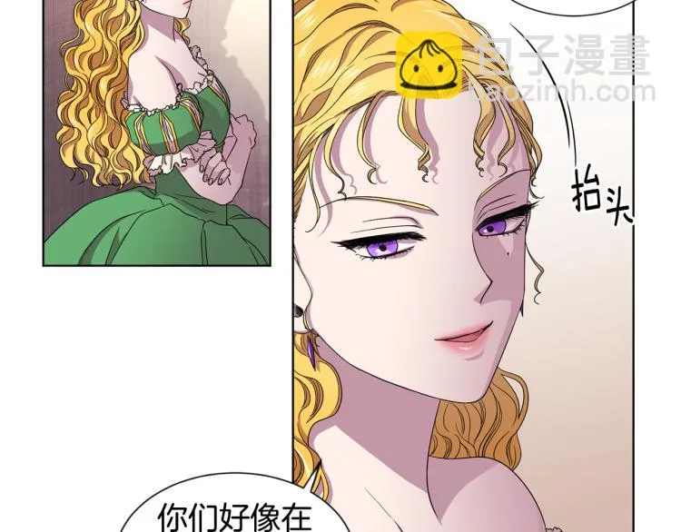 第77话 恶毒公主 第8页