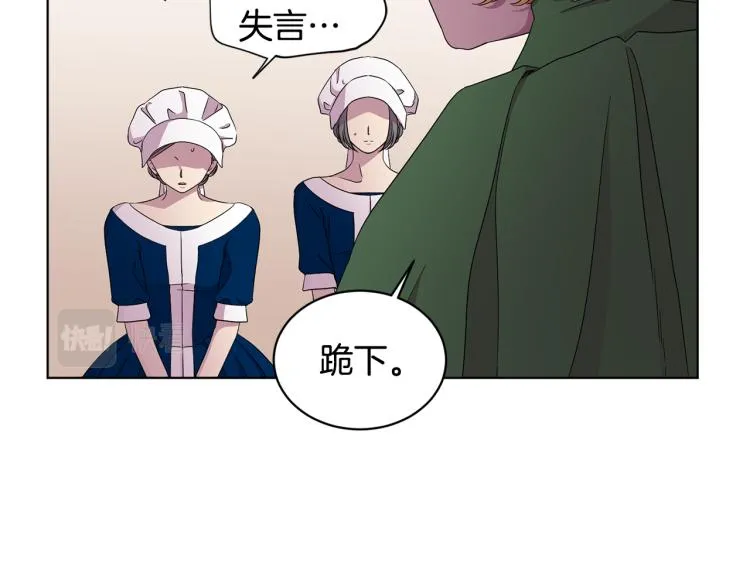 第77话 恶毒公主 第10页