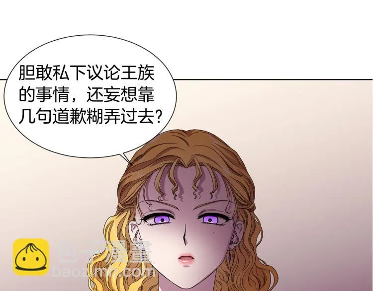 第77话 恶毒公主 第11页
