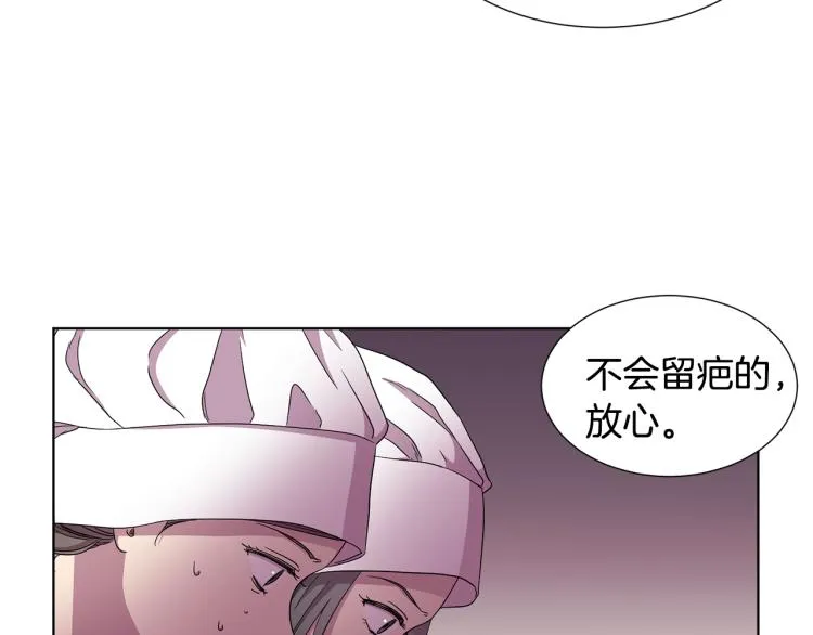 第77话 恶毒公主 第13页