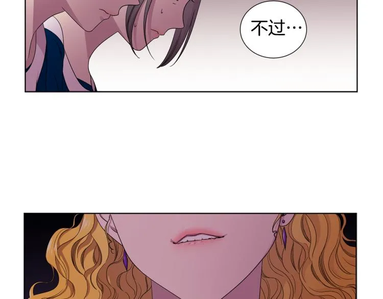 第77话 恶毒公主 第14页