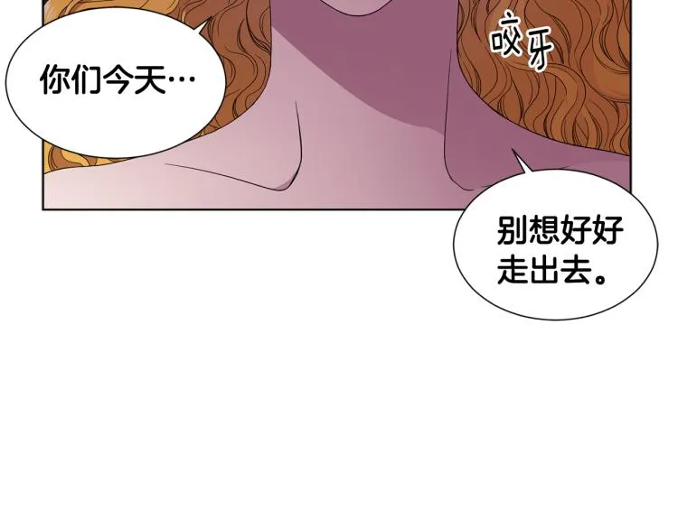 第77话 恶毒公主 第15页