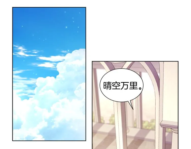 第77话 恶毒公主 第16页