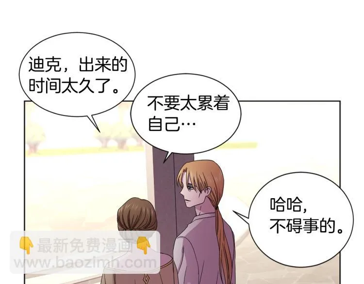 第77话 恶毒公主 第18页
