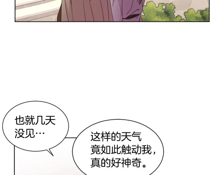 第77话 恶毒公主 第19页