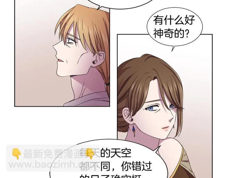 第77话 恶毒公主 第20页