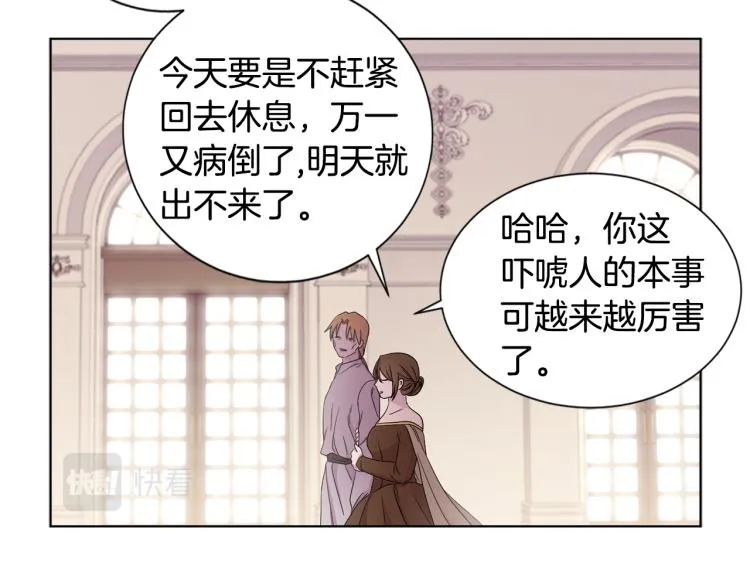 第77话 恶毒公主 第22页
