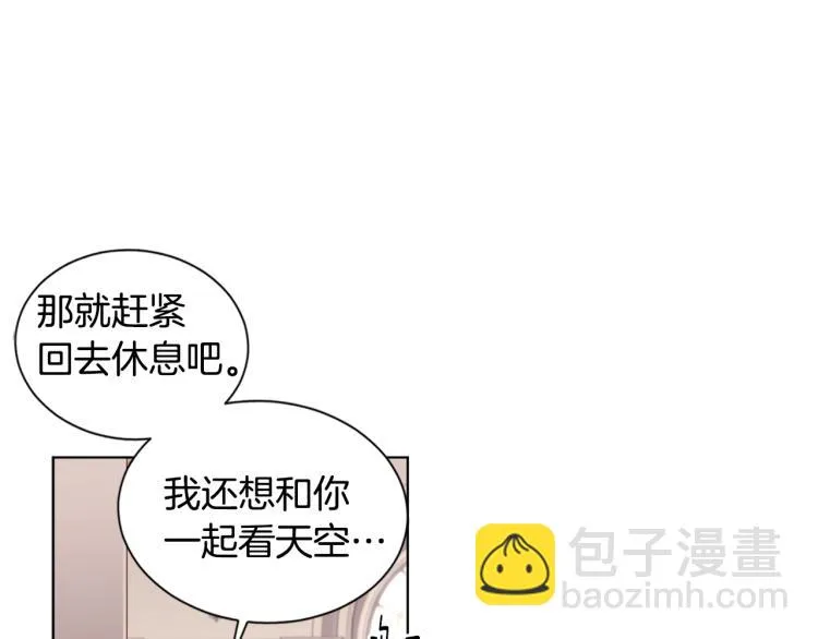 第77话 恶毒公主 第23页