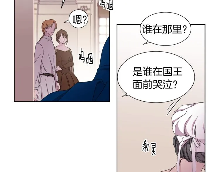 第77话 恶毒公主 第24页