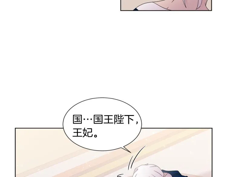 第77话 恶毒公主 第25页