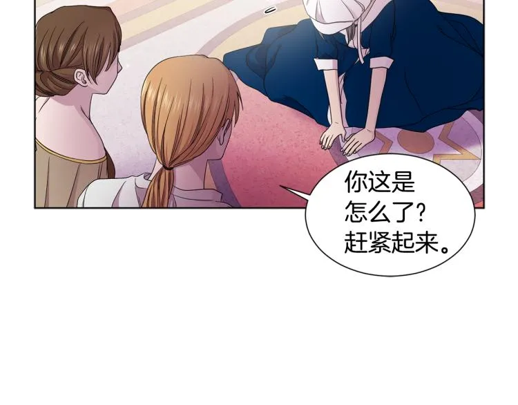 第77话 恶毒公主 第26页