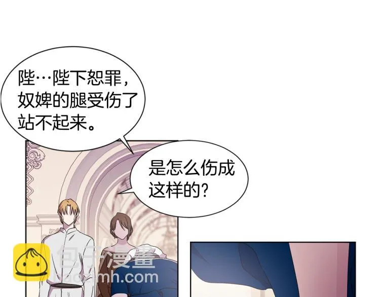 第77话 恶毒公主 第27页