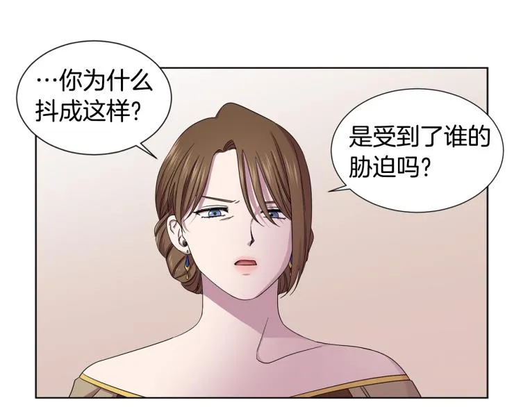 第77话 恶毒公主 第29页