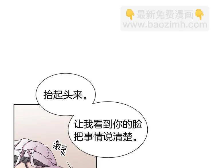 第77话 恶毒公主 第30页