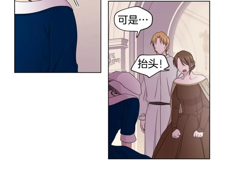 第77话 恶毒公主 第31页