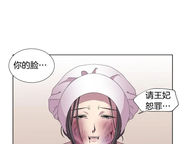 第77话 恶毒公主 第35页