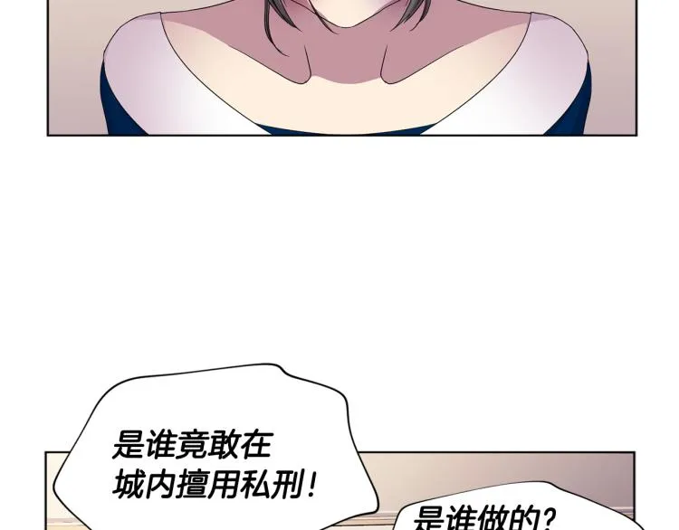 第77话 恶毒公主 第36页