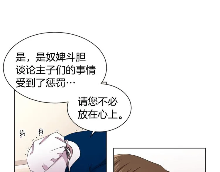 第77话 恶毒公主 第38页