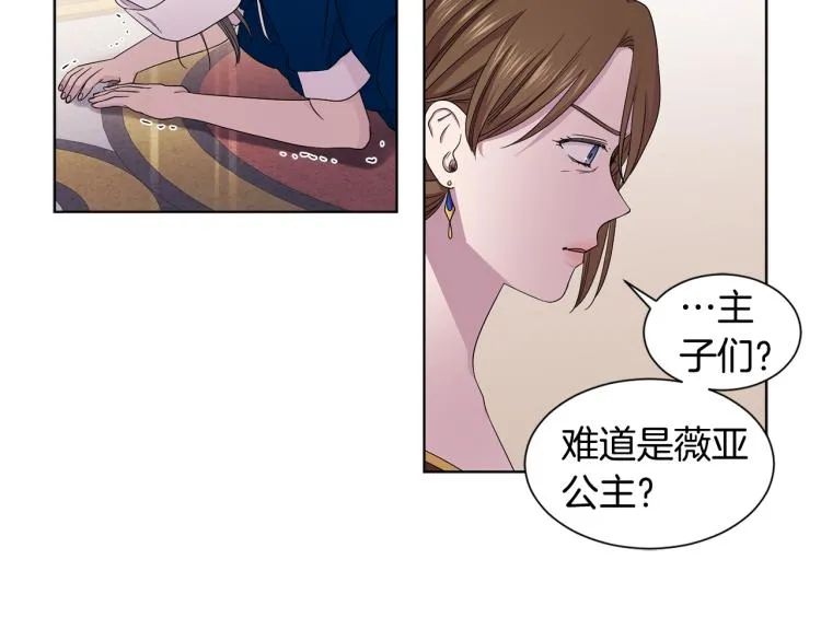第77话 恶毒公主 第39页