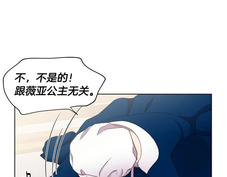 第77话 恶毒公主 第40页