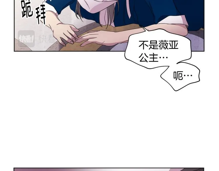 第77话 恶毒公主 第41页