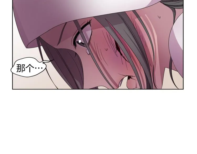 第77话 恶毒公主 第42页