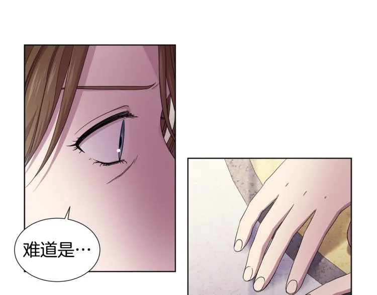第77话 恶毒公主 第47页