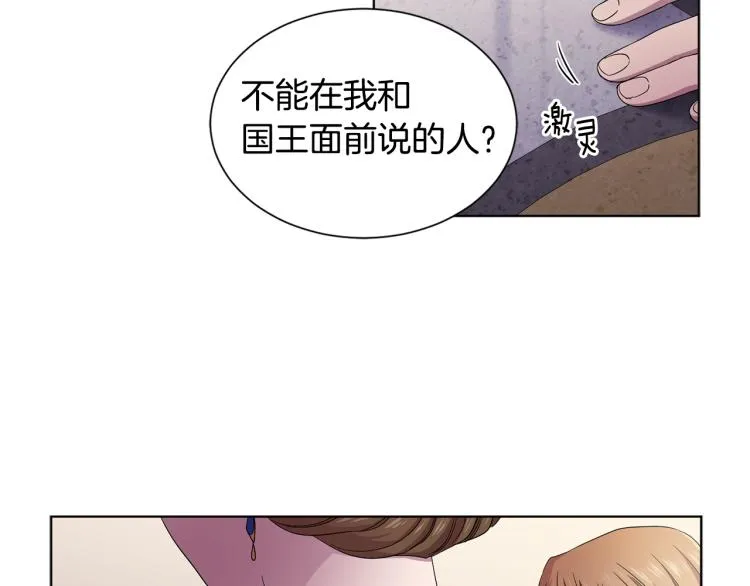 第77话 恶毒公主 第48页