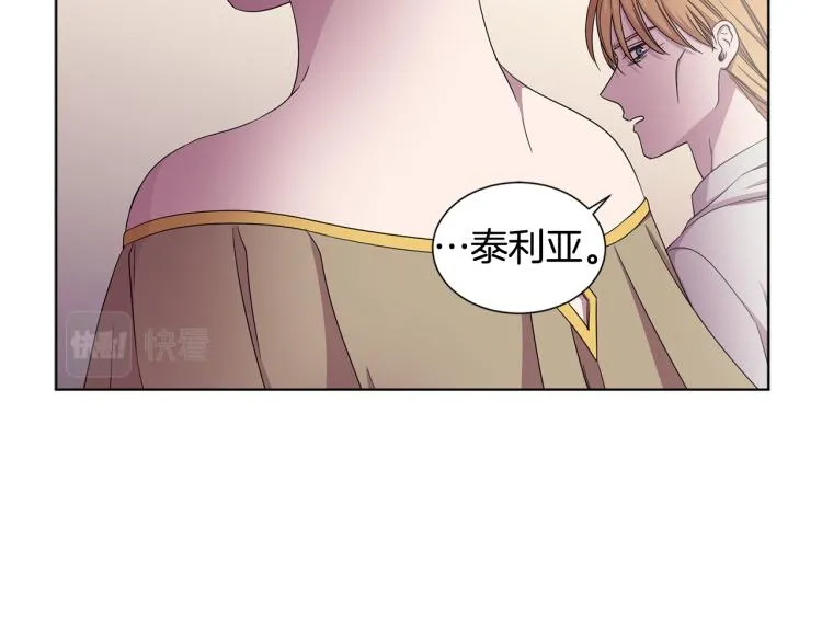 第77话 恶毒公主 第49页