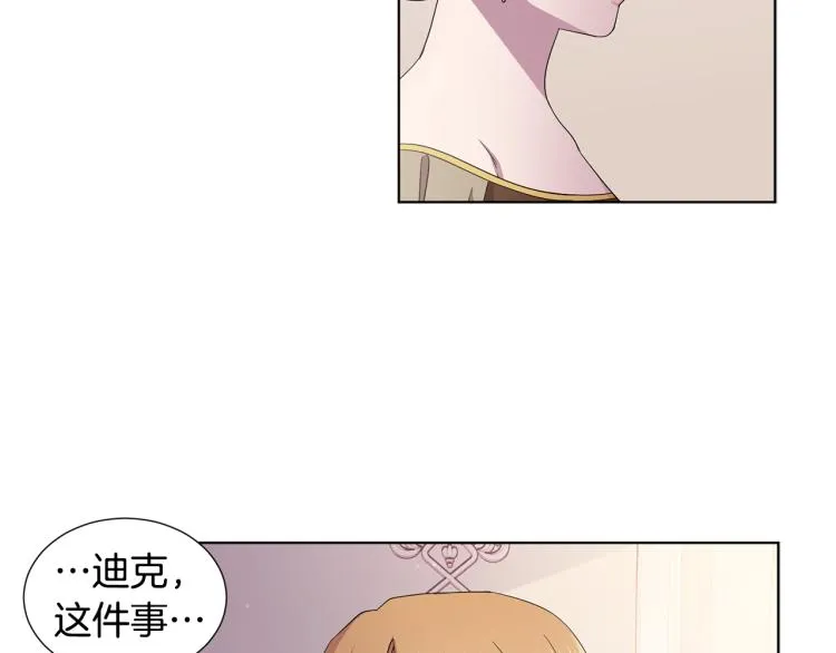 第77话 恶毒公主 第51页