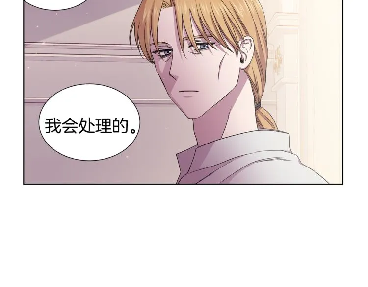 第77话 恶毒公主 第52页