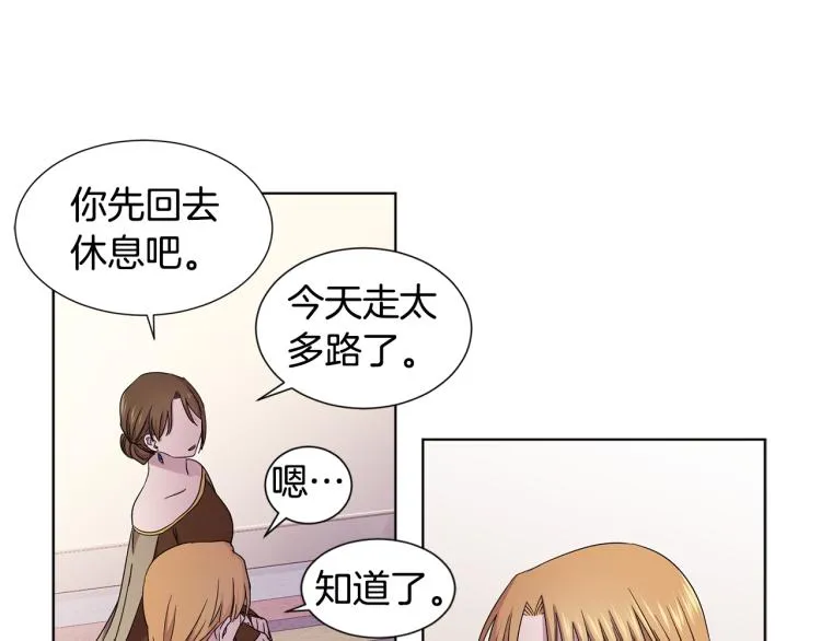 第77话 恶毒公主 第53页
