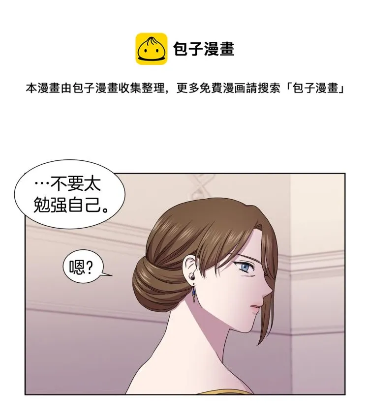 第77话 恶毒公主 第55页