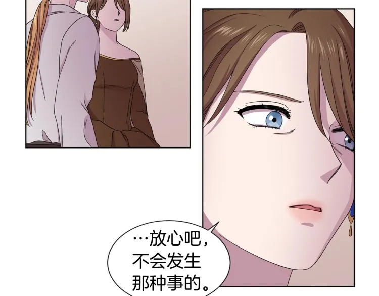 第77话 恶毒公主 第57页