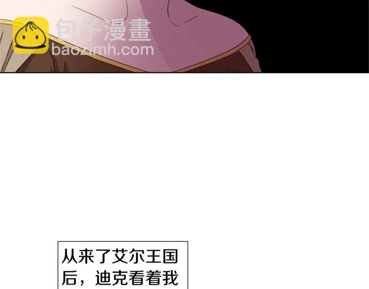 第77话 恶毒公主 第65页