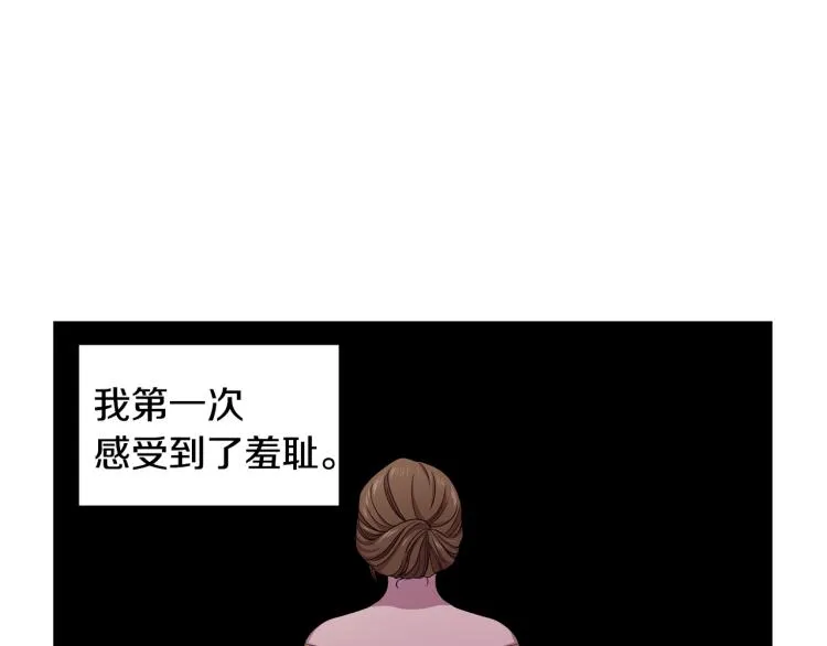 第77话 恶毒公主 第67页