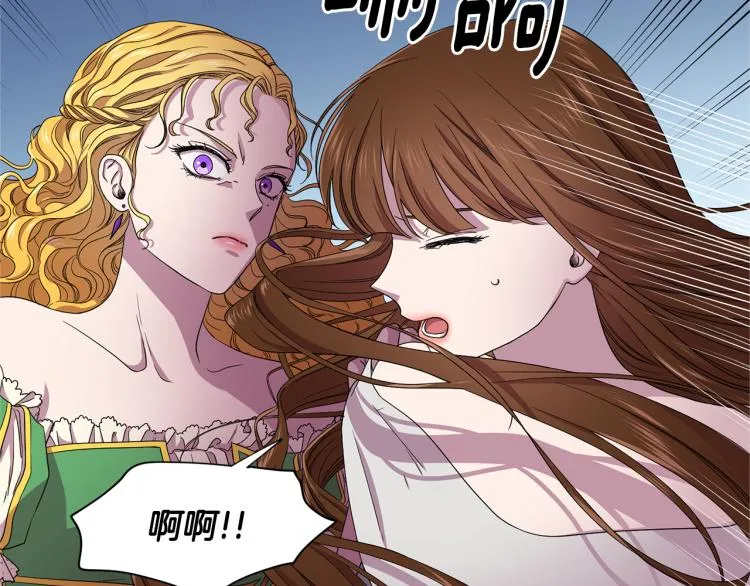 第77话 恶毒公主 第72页