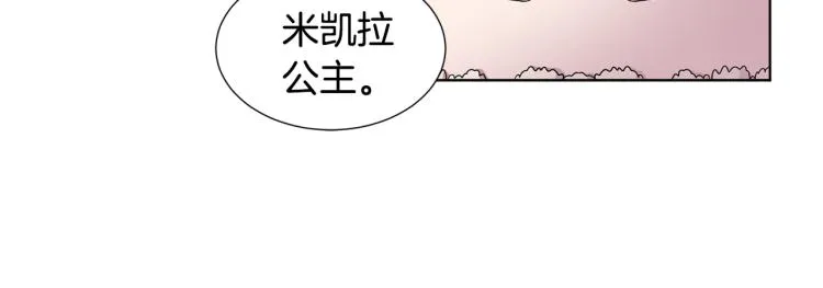 第77话 恶毒公主 第75页