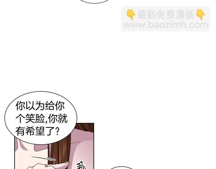 第77话 恶毒公主 第77页