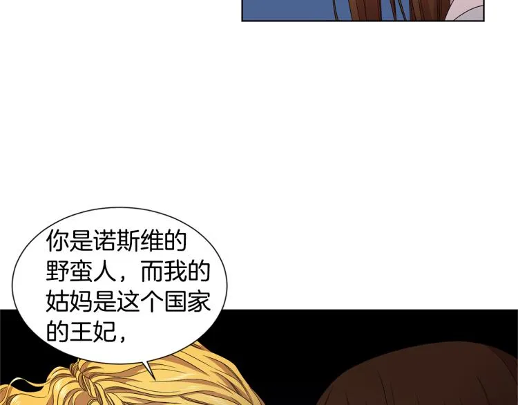 第77话 恶毒公主 第79页