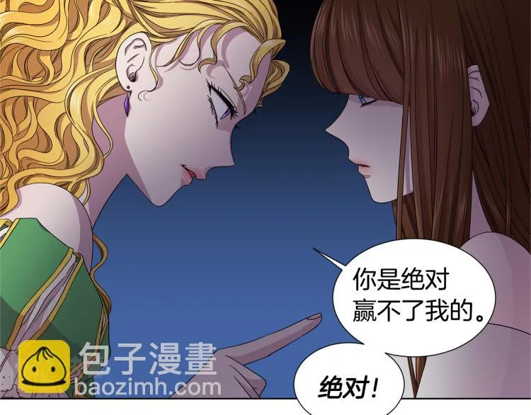 第77话 恶毒公主 第80页