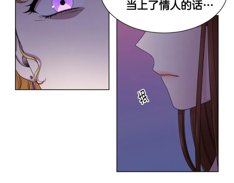 第77话 恶毒公主 第82页