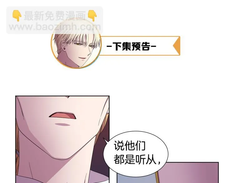 第77话 恶毒公主 第86页
