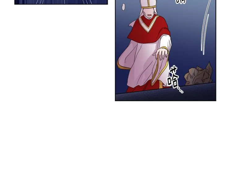 第78话 大主教窘况 第4页