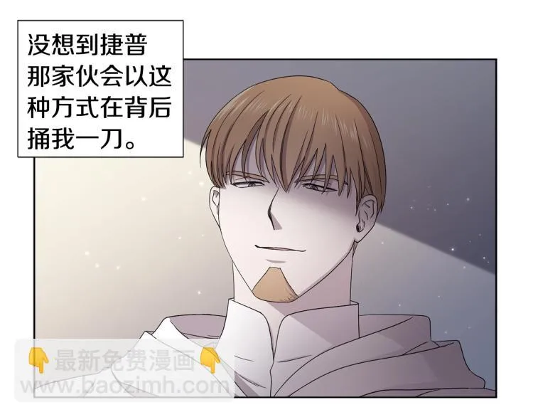 第78话 大主教窘况 第5页