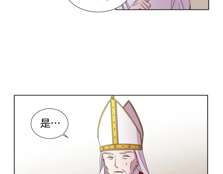 第78话 大主教窘况 第8页