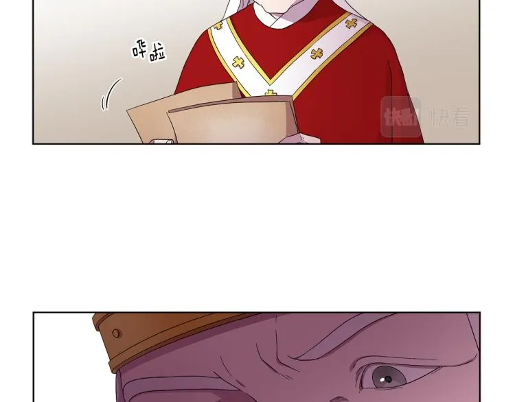 第78话 大主教窘况 第9页