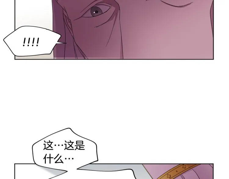 第78话 大主教窘况 第10页